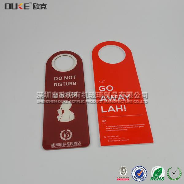 酒店請勿打擾牌