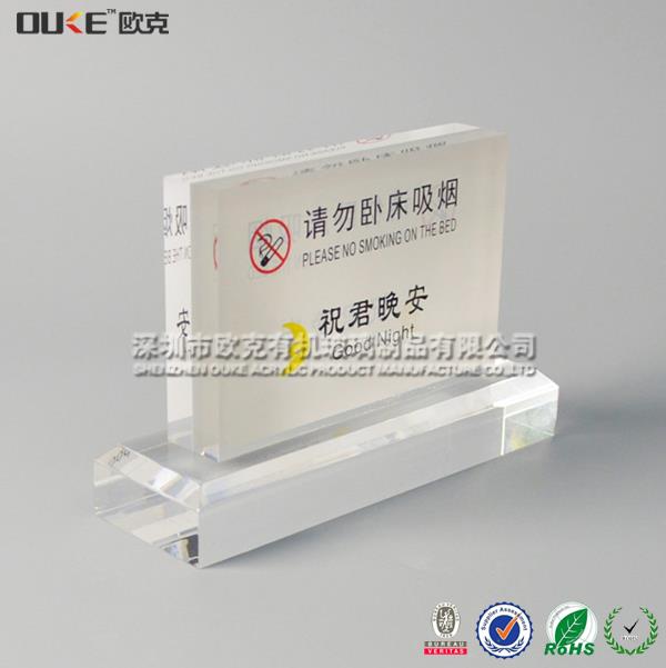 有機玻璃提示牌