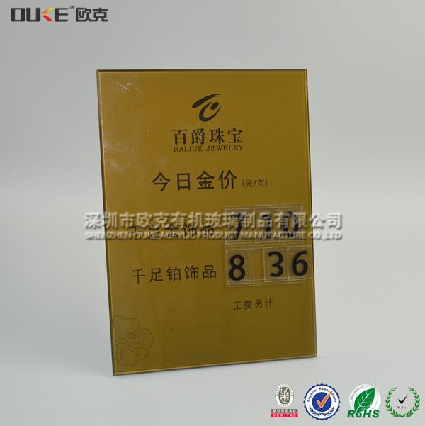 壓克力金價(jià)牌