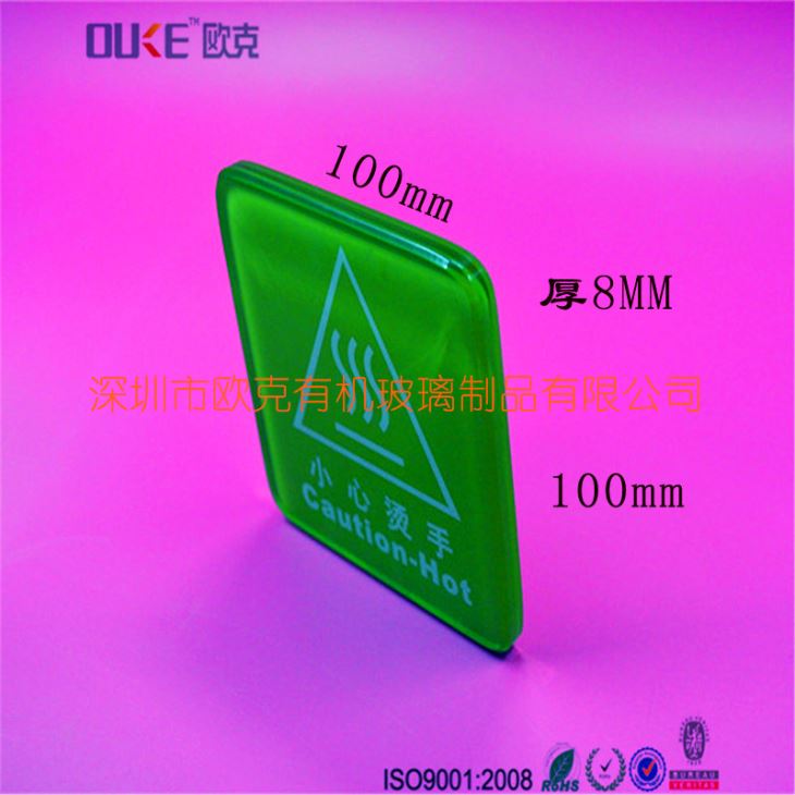 亞克力小心燙手提示牌