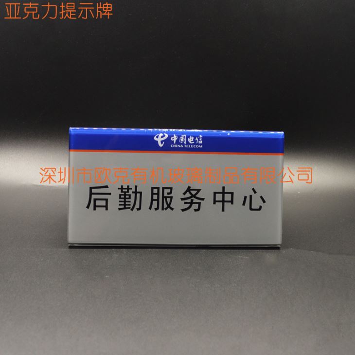 亞克力熱彎指示牌