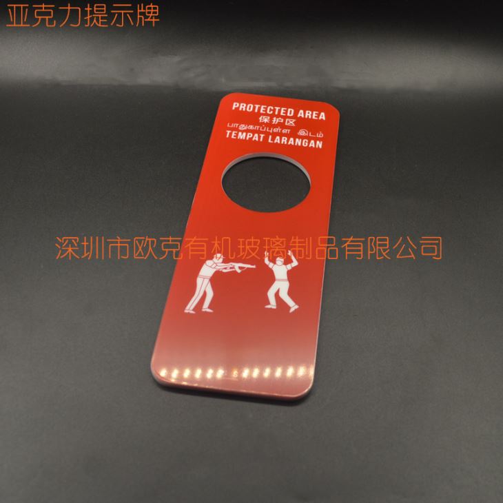 亞加力雙面提示牌