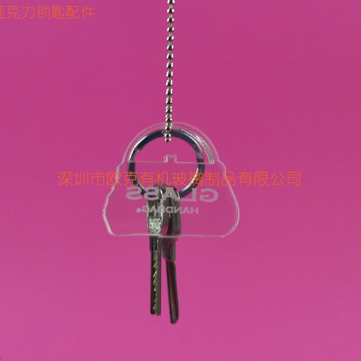 亞克力透明鎖匙配件