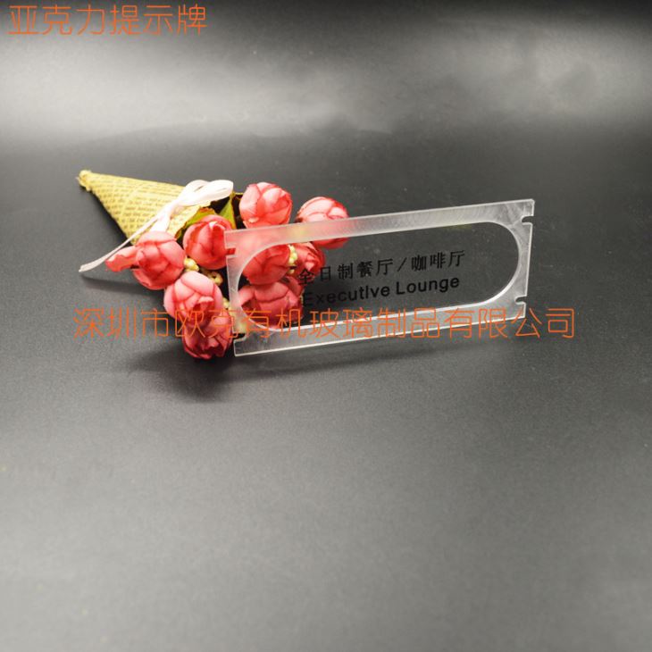 有機(jī)玻璃提示面板