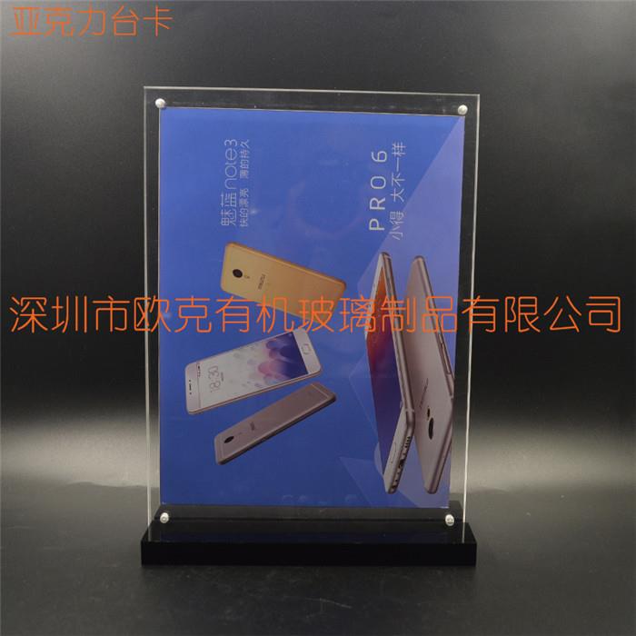 亞克力A4臺(tái)簽
