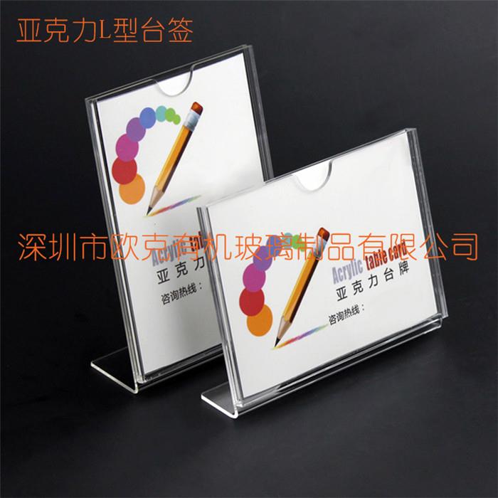 亞克力抽拉式立牌