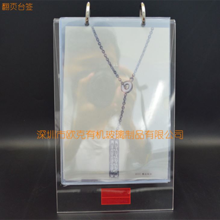 翻頁(yè)臺(tái)簽