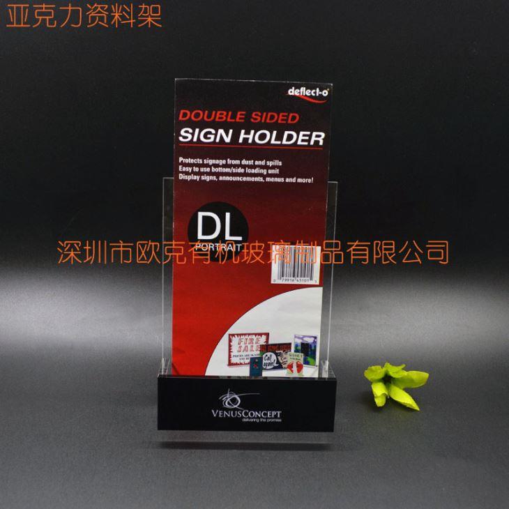 單層展示資料架