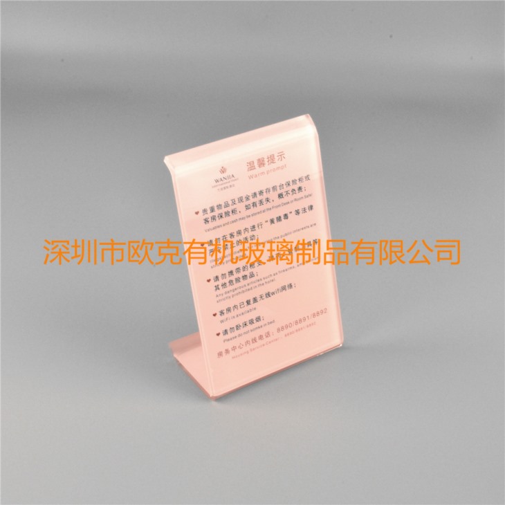高端定制有機(jī)玻璃提示牌