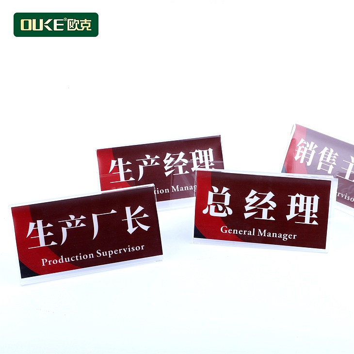 亞克力三角立式工位牌