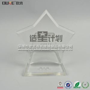 星形亞克力獎杯