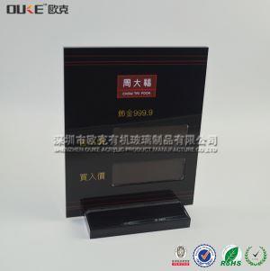 亞克力金價(jià)牌