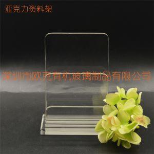 亞克力透明資料架