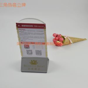 熱彎三角立牌臺(tái)卡多少錢