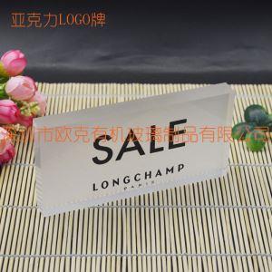 亞克力酒店LOGO牌