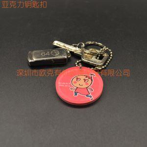 有機玻璃創(chuàng)意鑰匙扣