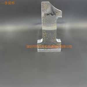 一字獎(jiǎng)杯