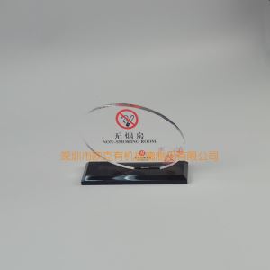 禁煙亞克力臺(tái)卡