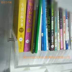 書(shū)本展示架