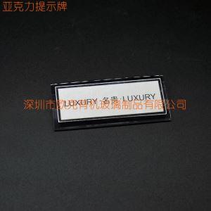 黑色新款推介臺牌