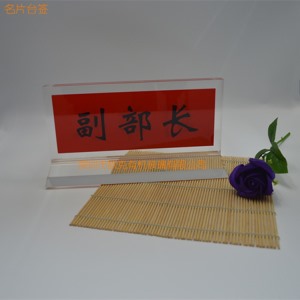 亞克力標(biāo)語臺(tái)卡