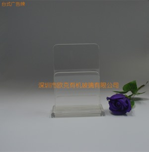 廣告紙臺(tái)牌