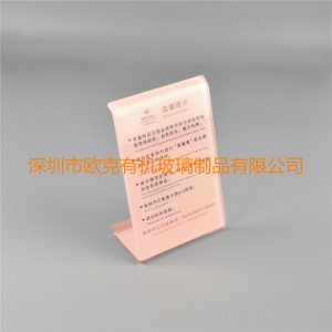 高端定制有機玻璃提示牌