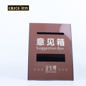 深圳工廠批量定制亞克力意見箱