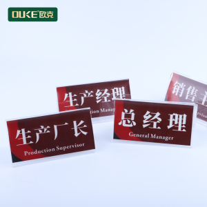 亞克力三角立式工位牌